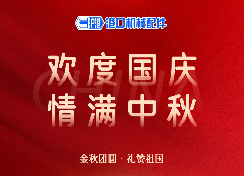 如“月”而至 | 中秋逢國慶，雙節(jié)共歡慶！