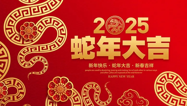 律回春暉漸，萬象始更新 | 滬港祝您春節(jié)快樂！